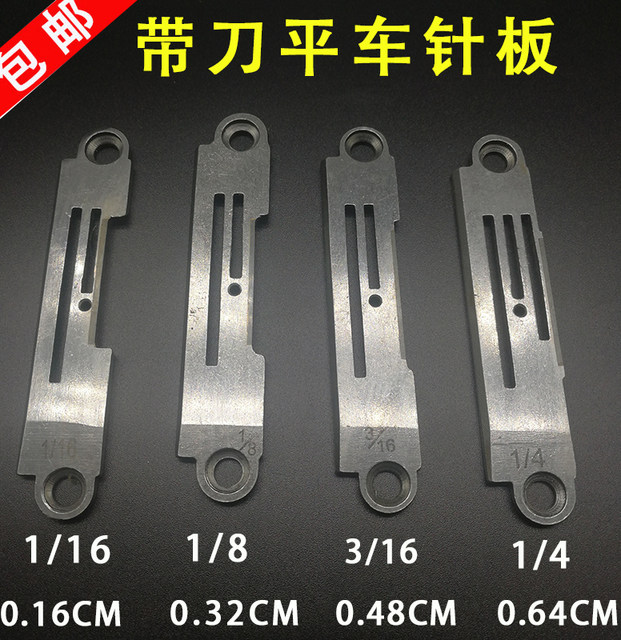 Heavy Machinery Zhongjie 5200 flat lathe needle plate with knife 522 cutter lathe trimming machine needle plate sewing machine accessories 1/4