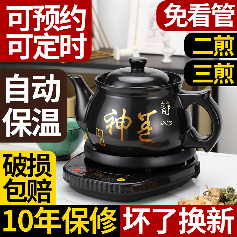 Gold titanium traditional Chinese medicine frying pot home electric frying and health preservation ceramic boiling medicine pot full automatic large capacity traditional Chinese medicine pot medicine casserole