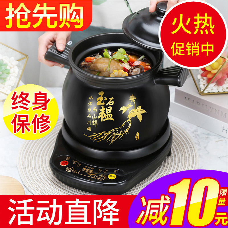 Gold-titanium electric stew pot fully automatic electric casserole household multi-function porridge and porridge artifact large-capacity ceramic soup pot