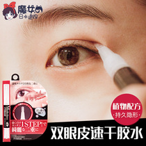 Japanese Mejikaliner double eyelid glue liquid shaping pen artifact transparent essence smear