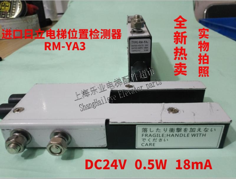 Import Hitachi Elevator Position Detector RM-YA3 DC24V Changclosed flat layer sensor Physical photo-Taobao