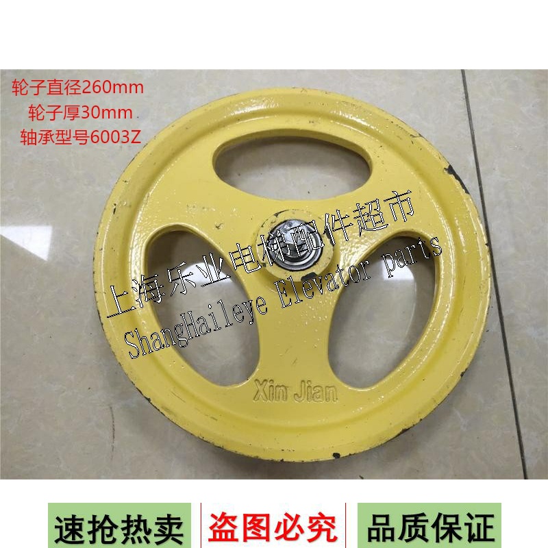 Otis Thystison Kone elevator tensioner wheel diameter 260mm 30 thickness 6003Z bearing xinjian