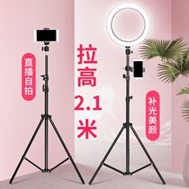 Live Phone tripod Self-shooting Tonic Light Lamp Bracket Aluminum Alloy phone bracket Desktop tripod photo Divine Instrumental