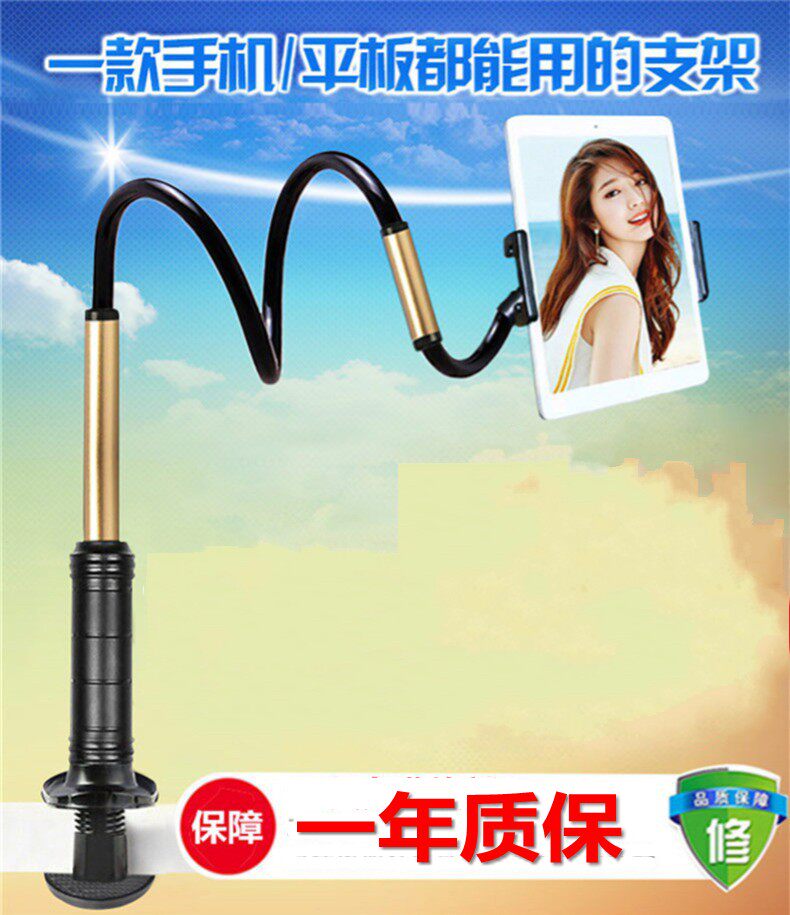 Mobile phone rack lazy bracket ipad tablet computer bedside desktop watching TV shooting universal universal switch clip