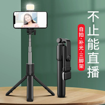 Lengthened supplementary light selfie-phone MOBILE PHONE LIVE BRACKET TRIPOD INTEGRATED PHOTO-CAMERA MEME ROD