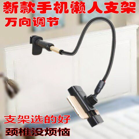 Mobile phone shelf bedside watching TV bed clip live support bracket adjustment bracket desktop dormitory multi-functional