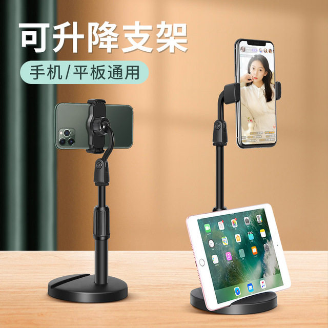 Lazy live mobile phone rack desktop shooting universal support shelf multi-functional portable retractable adjustment lift