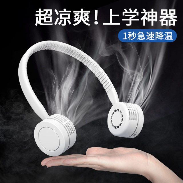 Hanging neck fan leafless lazy small mini portable electric fan usb charging silent hanging neck portable exercise