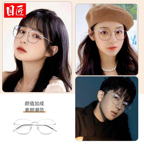 Ультра-световые чистые титановые очки миопий