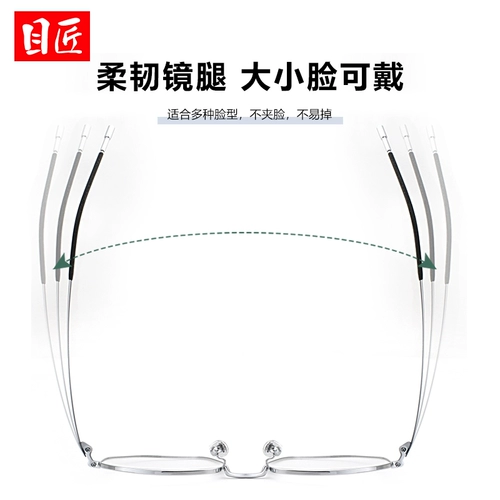 Ультра-световые чистые титановые очки миопий