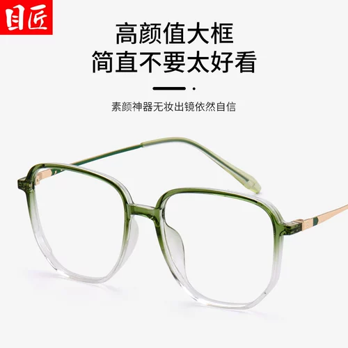 Зеленые сверхлегкие прозрачные очки, градиент, по фигуре