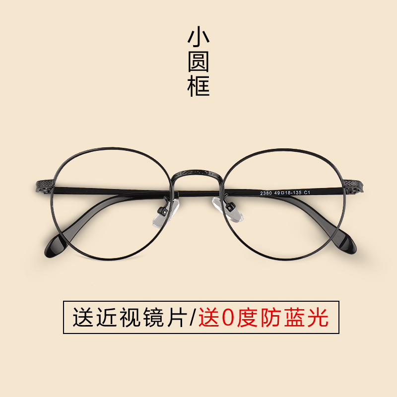 Montures de lunettes en Metal memoire - Ref 3141281 Image 1