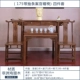 Đồ nội thất bằng gỗ gụ Xianmingyuan tám cánh thần tiên Đức Phật Đài Loan cho bàn Đài Loan cho trường hợp bàn Zhongtang sáu bộ - Bàn / Bàn