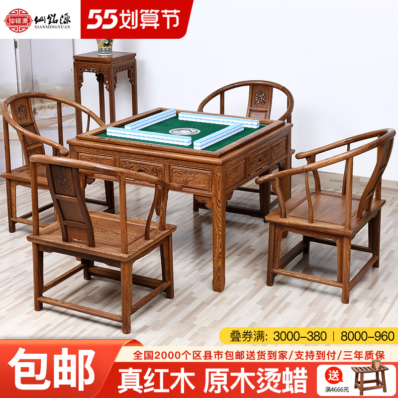 Red wood furniture Chicken Wings Wood Mahjong Table Fully Automatic Home Chess Cards New Chinese Solid Wood Dining Table And Chairs Electric