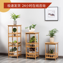 Flower shelf indoor flower table pot stand living room floor-to-ceiling antique flower frame modern Chinese bamboo stand shelf