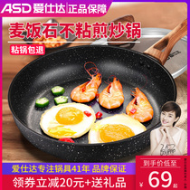Love Shida Flat Bottom Pan Medical Stone Unstick Pan Steak Breakfast Omelets Pan Home induction cooktop Oven Universal Frying Pan