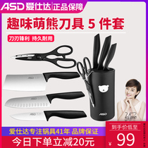 Love Shida Stainless Steel Cutter Kitchen Five Pieces Kit Kitchenware Suit Complete Home Sliced Water Fruit Knife Kitchen Knife kitchen knife combination