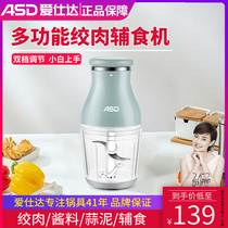 Love Shida Supplement Food Processor Hangar Meat Home Baby Mini Mini Juicing stirring Chopping Machine Grinding