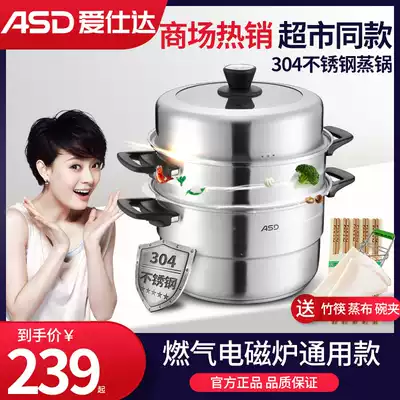 Aishida 304 stainless steel three layer steamer 30CM large capacity compound bottom 3 layer thick steamer steamer steamed bread pot