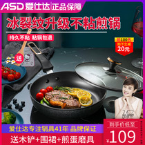 Love Shida Flat Bottom Pan Non-stick Pan 26 28cm Gas Oven Induction Cookers Apply Home Steak Pancake Pan Frying Pan
