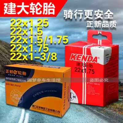 Big bicycle inner tube 22 inch 1 75 1 25 1-3 8 1 95 2 125 lengthened beauty mouth 48L bike