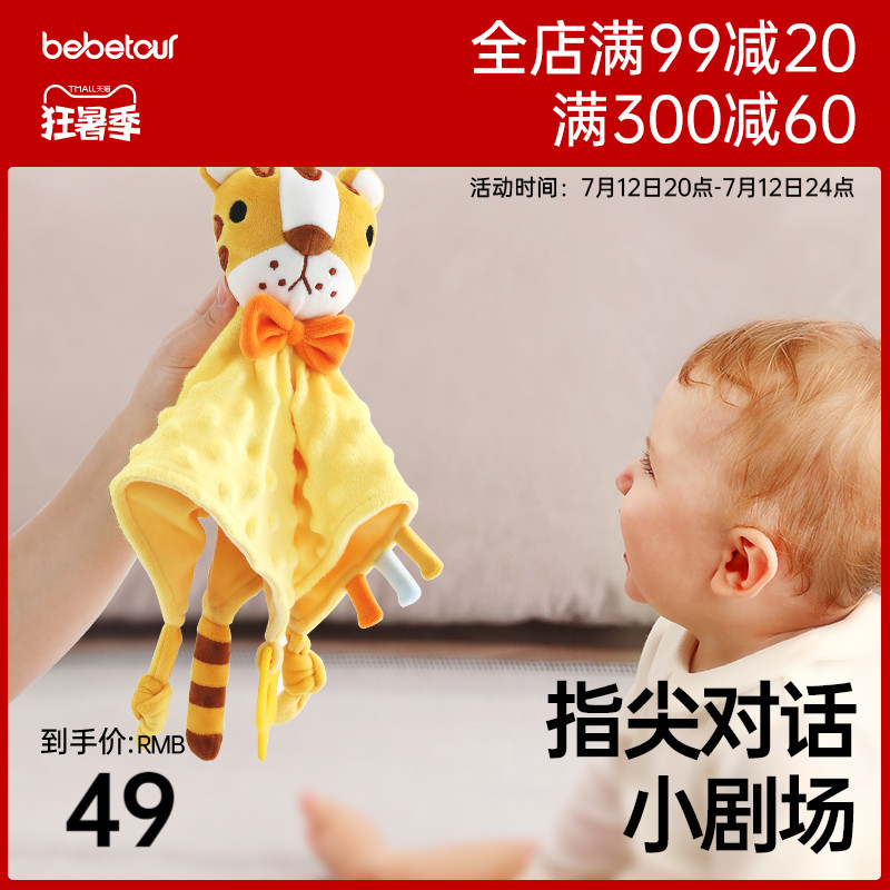 bedetour appeasement doll 3 months sleeping pacifier baby huddler baby huddler and soothing towel hand occasionally entrance winter