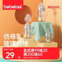Bebetour Baby Glass Juice Bottle Newborn Baby Stroke Cup Wide Caliber Explosion Prevention