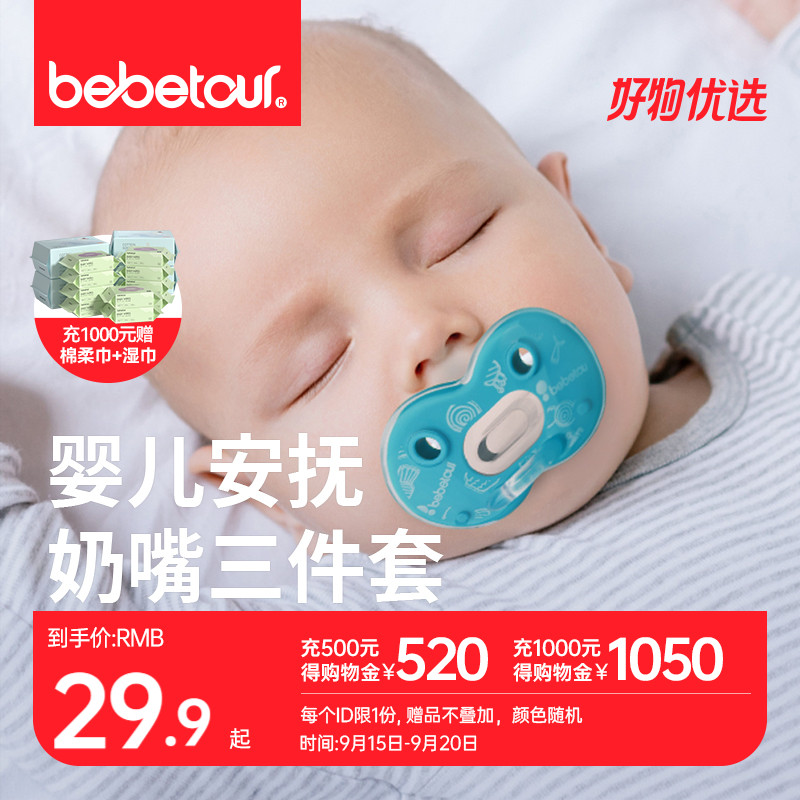 bebetour baby pacifier super soft silicone sleep type newborn imitation breast milk baby over 6 months