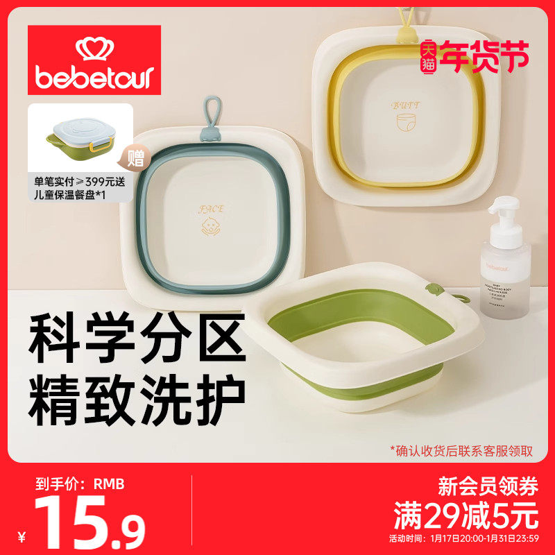 bedetour baby washbasin newborn baby special foldable basin washing foot washing ass basin newborn child-Taobao