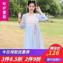 Hanfu girls long-sleeved autumn 2021 new 12-13-15-year-old girl fairy skirt autumn kimono skirt performance suit