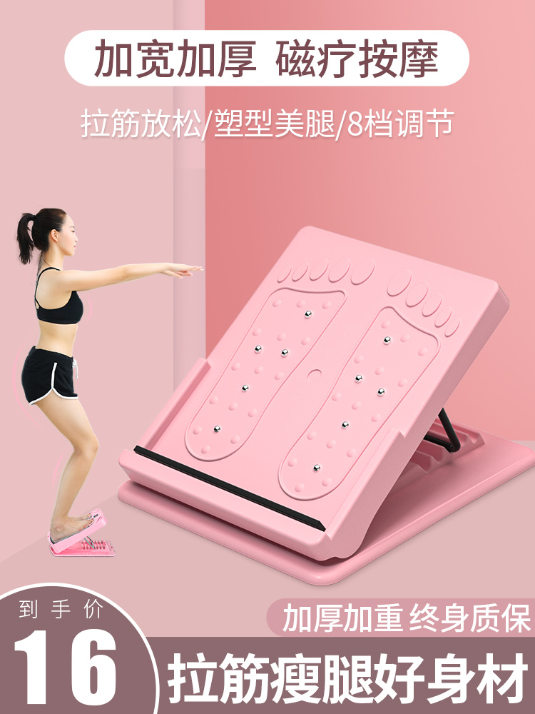 Adjustable folding stretch plate Oblique pedal Standing stretch Calf stretch Non-thin leg artifact Fitness board tool