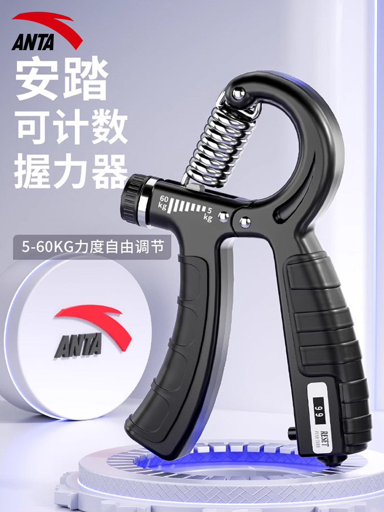 Anta Grip Strengthener for Men, Professional Hand Strength Training, Rehabilitation Training, Electronic Model, Special for Middle School Students, Adjustable Equipment
