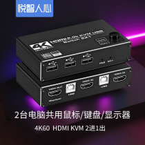 kvm switcher two in and one out hdmi screen cutter 4K60 high definition one set of mouse and keyboard to control two computers