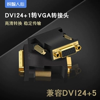 DVI в VGA CABLE 24+1 Графическая карта вращающегося хоста вращения.