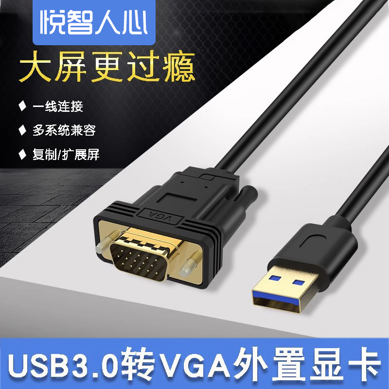 Yuezhixin USB to Vga External Graphics Card Usb3.0 to Vga Converter for Computers, Laptops, Desktops, All-In-One Machines, External Monitors, Vja Tv Projection Adapter Cable, Split-Screen Expander Yuezhixin USB to Vga External Graphics Card Usb3.0 to Vga Converter for Computers, Laptops, Desktops, All-In-One Machines, External Monitors, Vja Tv Projection Adapter Cable, Split-Screen Expander