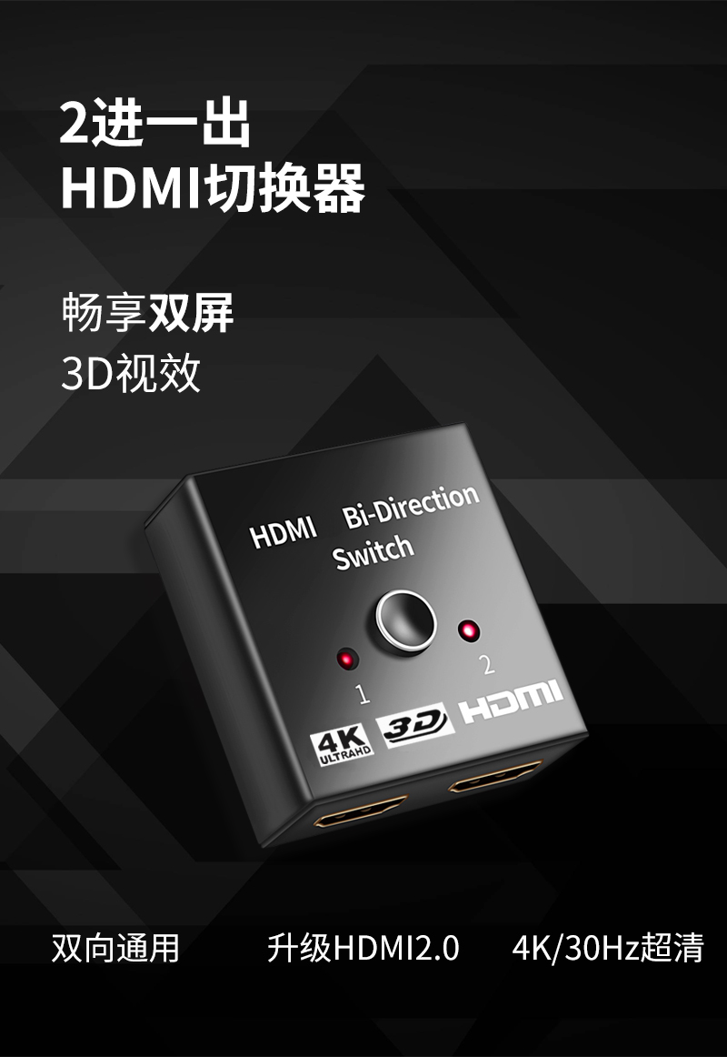 giá tivi lg 55 inch Yue Zi người chia tim hdmi một điểm hai chuyển đổi âm thanh và video hai chiều hai hai thành một trong số các hình ảnh chéo độ phân giải cao 4K một cho hai hộp set-top màn hình máy tính TV 2D - TV sony 43w660g