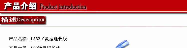 Prolongateur USB - Ref 435223 Image 6