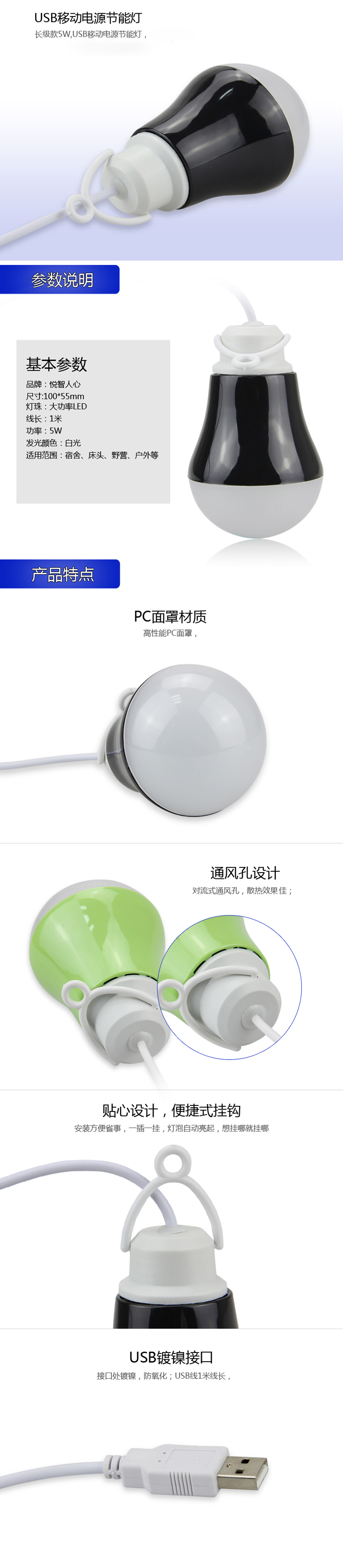 Lampe USB - Ref 376780 Image 8