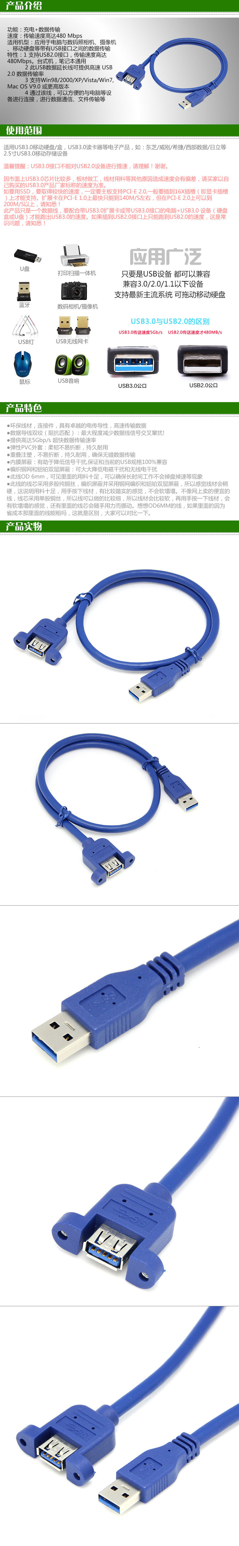 Prolongateur USB - Ref 436138 Image 6