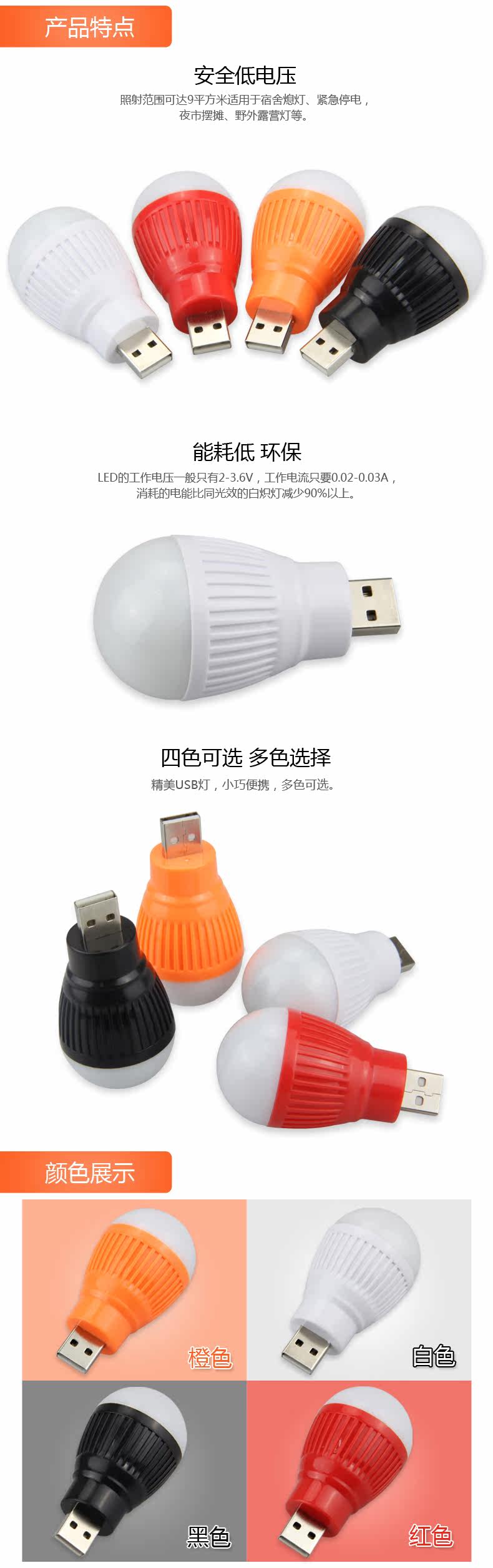 Lampe USB - Ref 376756 Image 8