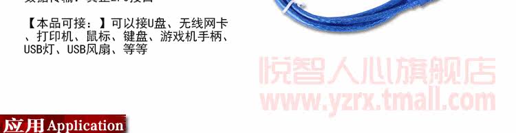 Prolongateur USB - Ref 435223 Image 8