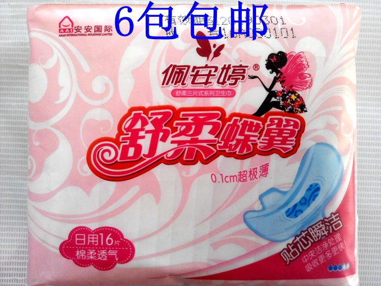 Peianting Shurou Butterfly Wings Daily Cotton Sanitary Napkin 250mm 16pcs Ultra-thin Breathable 6 Packs