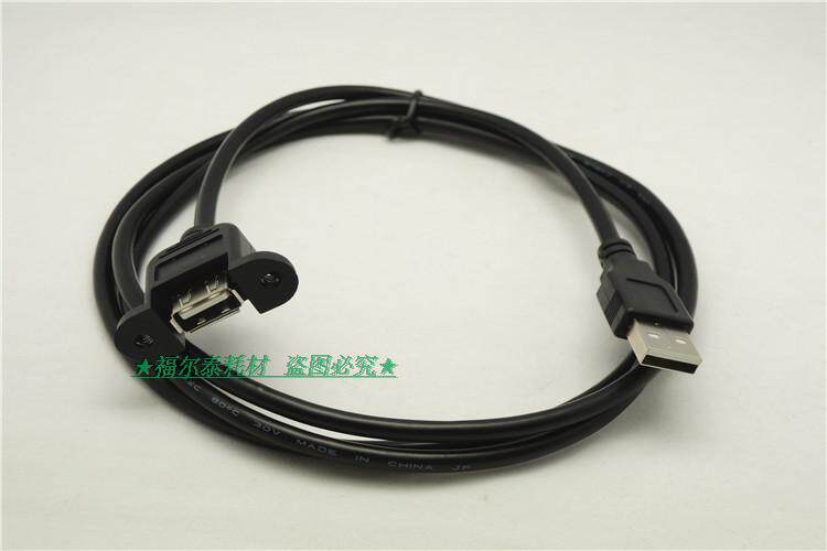 Prolongateur USB - Ref 433905 Image 31