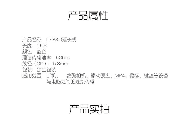 Prolongateur USB - Ref 442204 Image 31