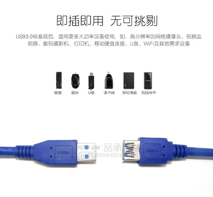 Prolongateur USB - Ref 442204 Image 30