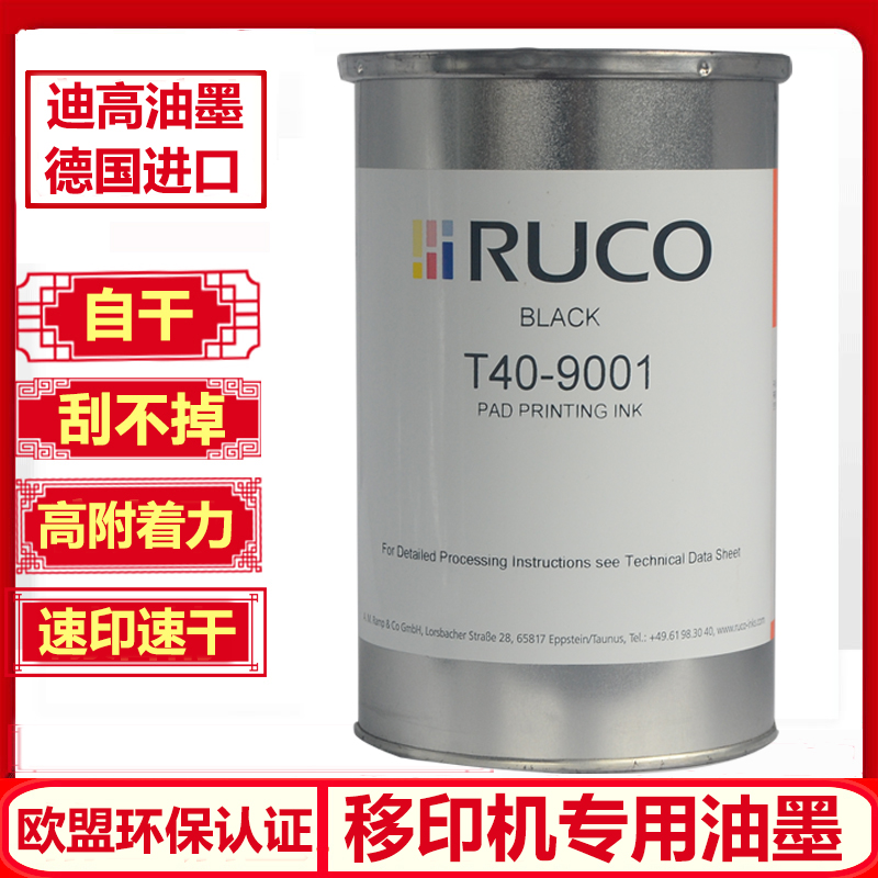 Original clothing imported RUCO di high ink PVC NeABS plastic mask Fast dry over PAHS naphthalene detection pipetting inks