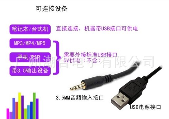 USB -динамик