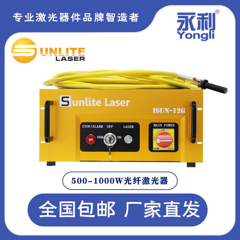 Yongli 500w fiber laser cutting reflective metal welding cladding high-power cutting machine 6G
