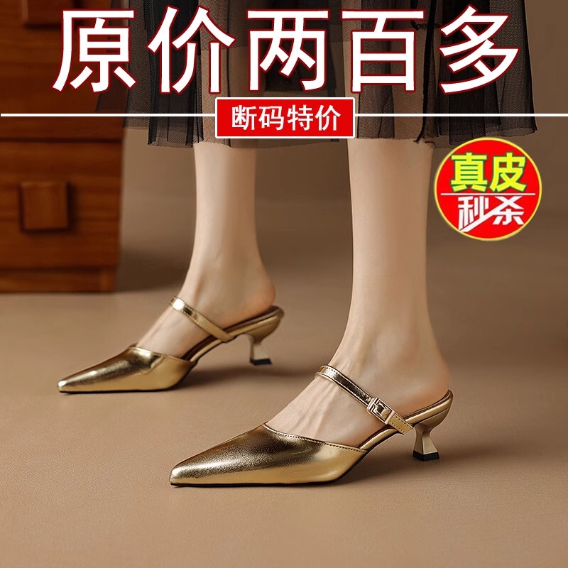 Genuine Leather Silver Baotou Half Slippers Women's Shoes Spring and Summer Outer Wear One-Line Straps Stiletto Sandals Shallow Mouth Pointed Toe Mules