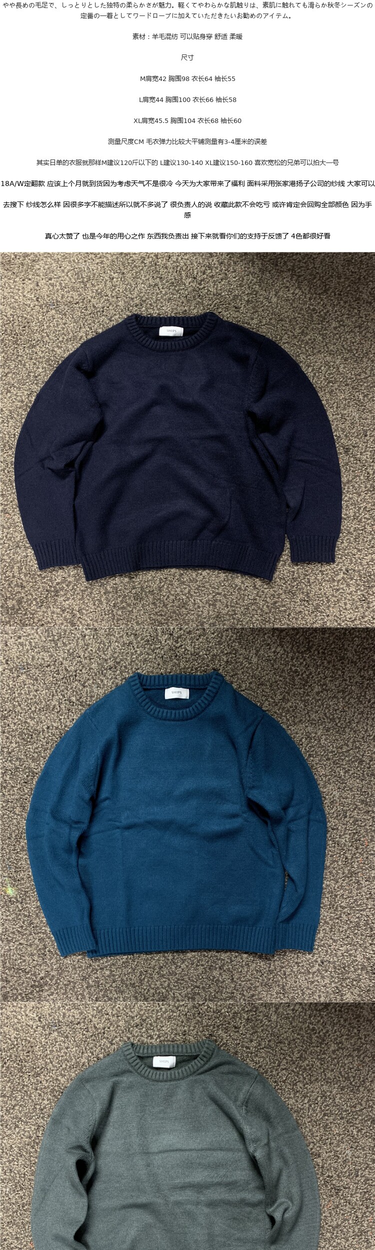 Демисезонный шерстяной комфортный японский трикотажный свитер Others / Other 